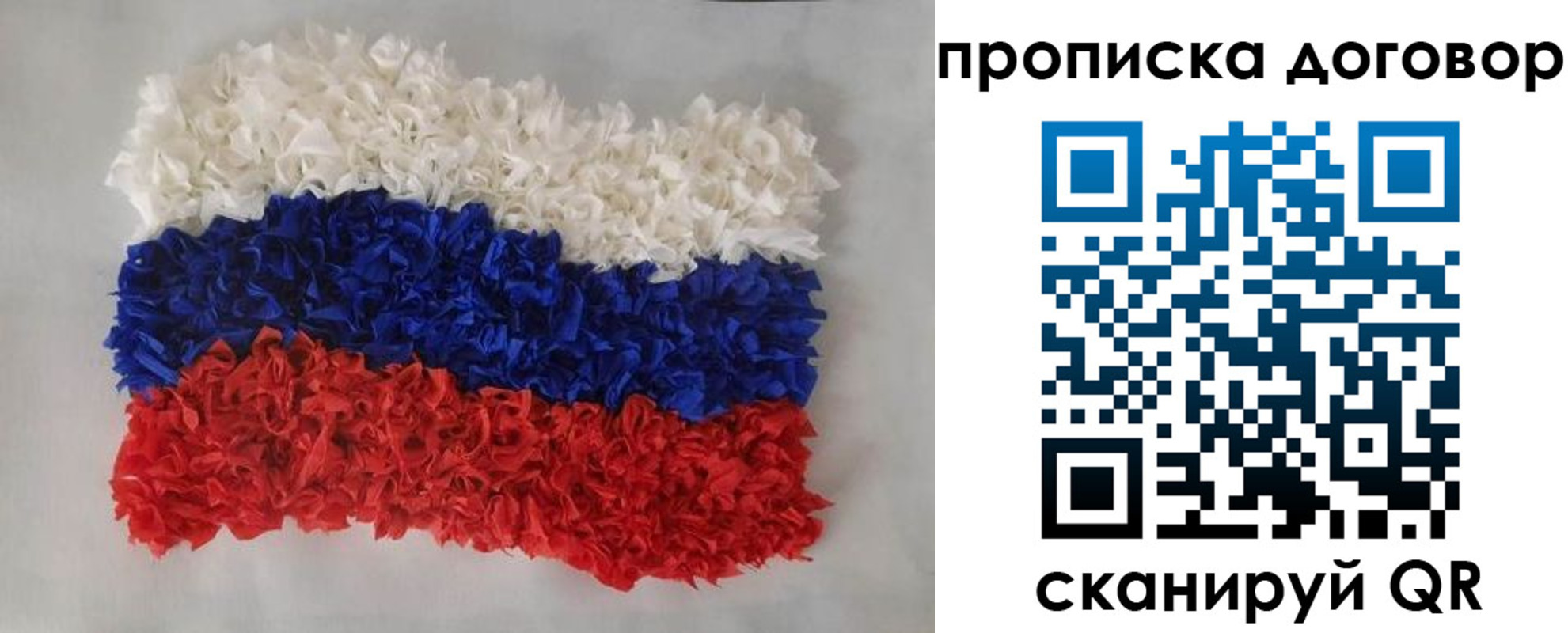временная регистрация недорого в Павловске