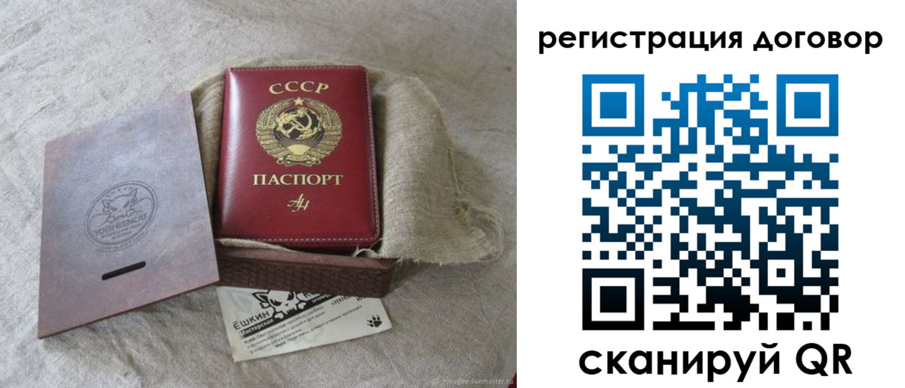 прописка для работы в Павловске