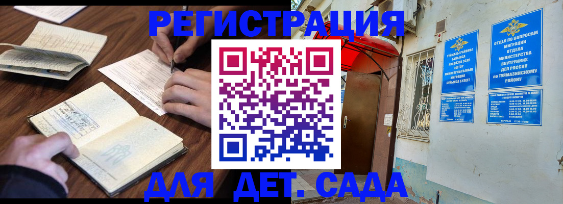 временная регистрация законно в Павловске