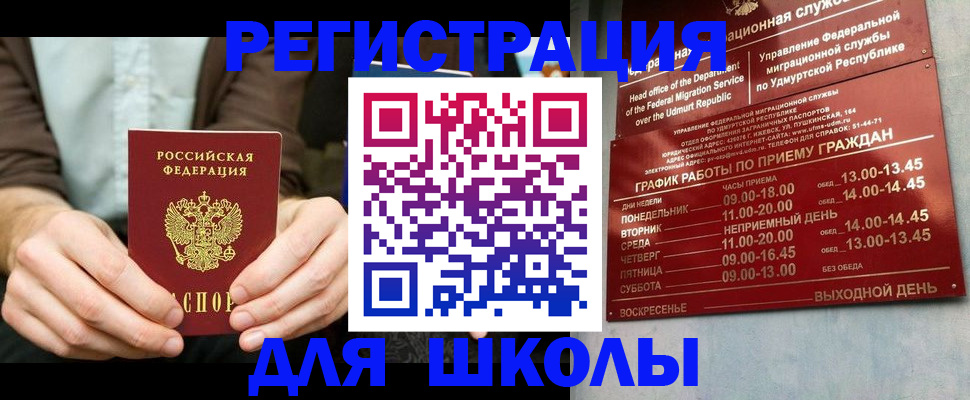 прописка 2025 в Павловске