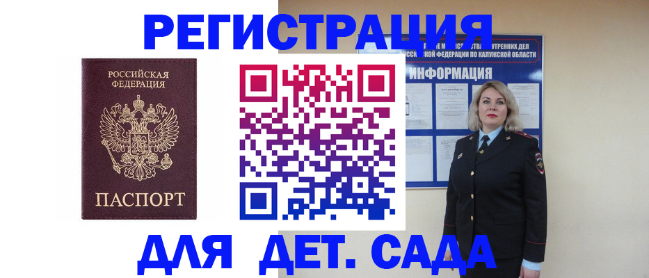 временная регистрация гарантия в Павловске