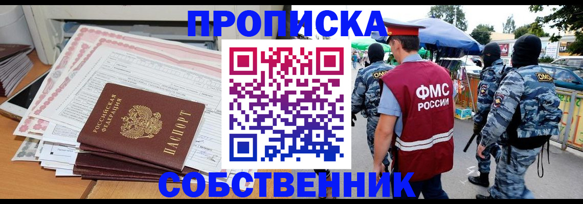 пропишу в квартире в Павловске