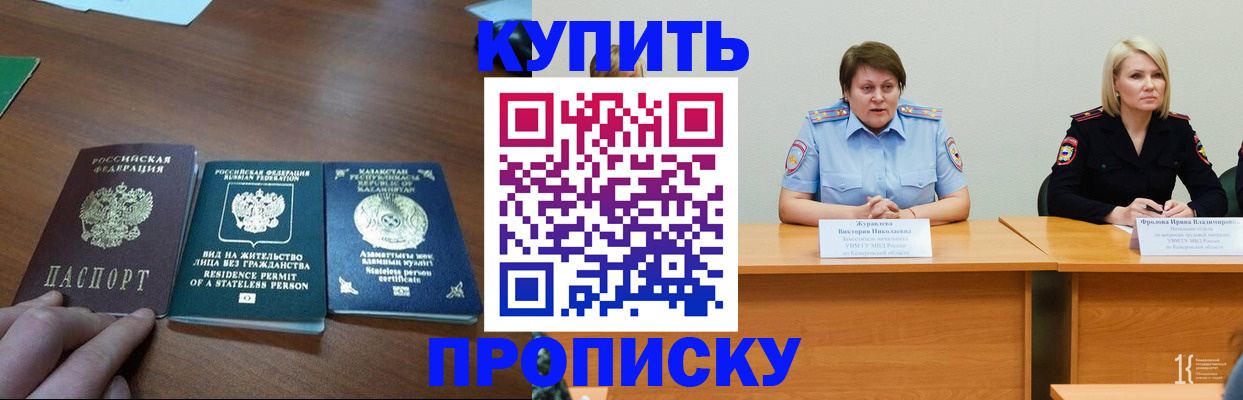 временная регистрация законно в Павловске