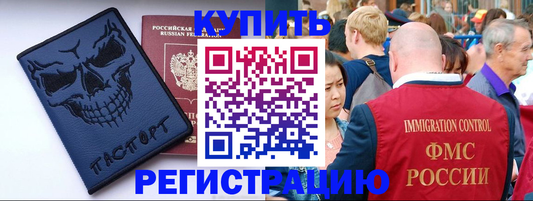 временная регистрация гарантия в Павловске